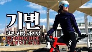 SUB 자전거 기변 비엠씨 팀머신 My New road bike BMC TEAMMACHINE SLR01 ONE [upl. by Holmun]