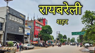 RAEBARELI CITY रायबरेली शहर Raebareli Jila Raebareli [upl. by Leeke916]