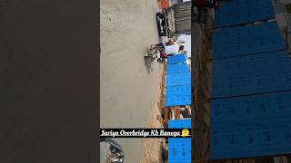 Sariya Overbridge Kb Banega 🤔 [upl. by Ganley]