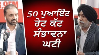 50 ਪੁਆਇੰਟ ਰੇਟ ਕੱਟ ਸੰਭਾਵਨਾ ਘਟੀ  Market Update  US Fines TD Bank 3 Billion  RED FM Canada [upl. by Aisha103]