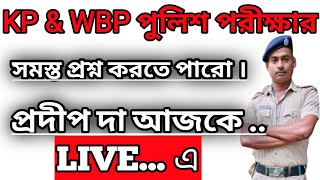 wbp and kp exam date 2024  kp and wbp exam date 2024  wbp wbpresult psc army police [upl. by Johm]