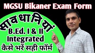 How To Apply BEd And Integrated Course Exam Form MGSU University Bikaner Exam Form FillUp Process [upl. by Weasner]