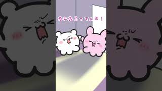 みんなごめんねいえる？らぶいーず 恋愛 恋人 好きな人 カップル アニメーション アニメ [upl. by Yud]