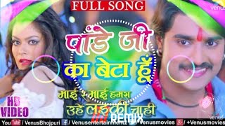 Panday Ji Ka Beta Hoon Chumma Chipak Ke Leta HoonDj SongFull Hard Dance Mix  Dj Krishna Raj [upl. by Aihsetal37]