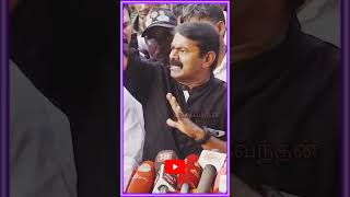 காவலர்கள் கண்காணிப்பு பாத்திருக்கீங்களா இங்க பாருங்க naamjap seemanaboutvetrimaaran tamilnews [upl. by Eudocia557]