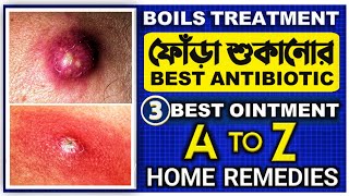 ফোঁড়ার চিকিৎসাBoil treatmentBoil treatment at homeBoil treatment medicine [upl. by Sarene164]