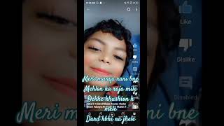 Meri munya Rani bne mehlon ka raja mile dekhe khushiyon mele dard kbhi na jhelesubscribe comments [upl. by Ahsiel]