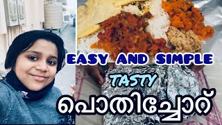 രുചിയൂറും പൊതിച്ചോറ് 😋വളരെ Simple ampTasty പൊതിച്ചോറ്✌️👌Pothichoru Recipe Malayalam Khadrus World [upl. by Aninahs]