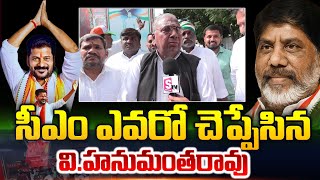 Vh Hanumantha Rao ABOUT Telangana Election Counting  Congress CM For Telangana  Revanth Reddy [upl. by Etirugram]