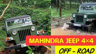 MAHINDRA JEEP 4X4  OFF  ROAD [upl. by Michella588]