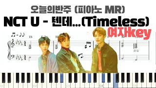 NCT U  텐데 Timeless 여자키ver 반주 악보  반주 여자키  inst  피아노 악보  피아노 악보  NCT U 텐데 여자키 [upl. by Yud843]