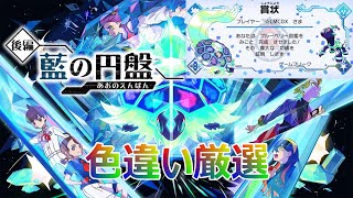 ☆☆☆☆☆☆☆☆☆☆☆☆☆☆☆☆20231223 マホミルイベント他 祝！ブルーベリー図鑑完成！ 色証は出やすくなったのか？ 色厳選枠 作業枠 チャンネル登録者１５０人達成でポケモン配布！LMC [upl. by Daniele]