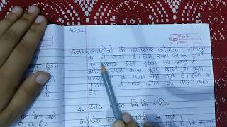 Laldyad Ke Vaakh Question Answers kshitij Kavya Khand Chapter 10  Class9 Hindi Course A [upl. by Siubhan296]