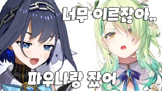 파우나랑 잤다고 말하는 크로니 [upl. by Kathryne]