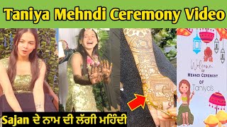 Taniya mehndi ceremony video😍 Taniya ਦੇ ਹੱਥਾਂ ਤੇ ਲੱਗੀ Sajan ਦੇ ਨਾਂ ਵਾਲੀ ਮਹਿੰਦੀ  sajan taniya vlog [upl. by Bardo]