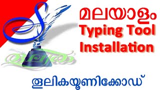 how to install unicode  ThoolikaUnicode malayalam [upl. by Creedon]