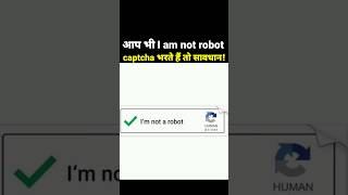 I am not robot chapcha ka matlab keya hai 🆗 facts google shortsvideo [upl. by Yl971]