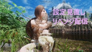 リベンジ配信【SkyrimSE】前回ダメダメな配信でしたので改めて挑戦します。 [upl. by Robins]