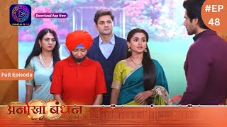 Anokhaa Bandhan  Full Episode 48  13 July 2024  Dangal TV [upl. by Groos681]