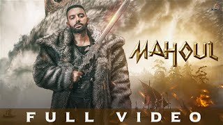 Mahoul  Full Video  Sippy Gill  Laddi Gill  Sudh Singh  Punjabi Song 2023 [upl. by Vicky]