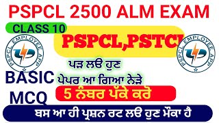 PSPCL ALM 2500Apprenticeship 2024 Test Mechanic  Most Important Class ਕਰੋ ਤਿਆਰੀ ਬਿਲਕੁਲ ਫਰੀ ਵਿਚ [upl. by Cynara]