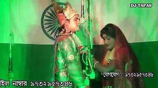 rajlokshi gajon2020 new radha krishna duyet অভিনয়ে মিঠুন নাইয়া gajon dj tapas [upl. by Boyden]