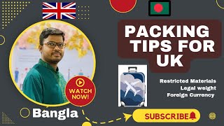 Tips for packing luggages for UK। যে ভাবে প্যাকিং করলে ইমিগ্রেশনে সমস্যায় পড়বেন না [upl. by Cordalia]