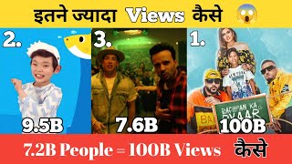 Top 10 Most view in YouTube  YouTube में सबसे ज्यादा Views लाने वाले videos ।। World record [upl. by Nirrac]