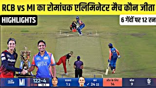 RCB vs MI Eliminator Match highlight  Wpl 2024 Highlights  RCB Reached in Wpl Final  Aaj ka match [upl. by Gish]