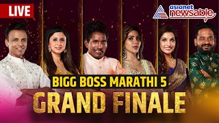 Bigg Boss Marathi Season 5 Winner LIVE  Suraj Chavan WINS  Grand Finale [upl. by Jason]