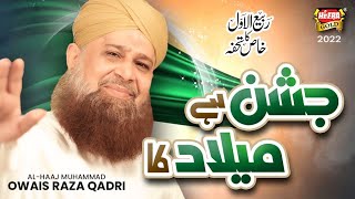 An Nabi Salloo Alae  Owais Raza Qadri  New Naat 2020  official version  OSA Islamic [upl. by Serolod]