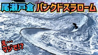 超難コースに挑戦！40代スノー系YouTuberが超レベルの高いバンクドスラロームに出場した結果… そこには衝撃の結末が！？ [upl. by Krahmer801]