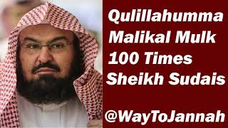 Qulillahumma Malikal Mulk 100 Times Surah 003 Al Imran Ayat 26 27 By Sheikh Abdur Rahman Sudais [upl. by Zoeller620]