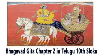 Bhagavad Gita Chapter 2 in Telugu 10th Sloka Lord Sri Krishna Bhagavad Gita Telugu Slokas Chapter 2 [upl. by Aynatan]