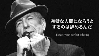 【和訳】レナード・コーエン  アンセム Leonard Cohen  Anthem [upl. by Chil93]