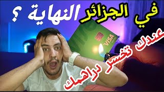 نهاية وايز حذاري من الغلق المفاجئ ⚠️🔴 عندك تخسر دراهمك حل هنا [upl. by Rodolphe]