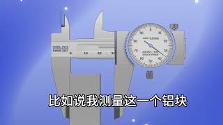 带表卡尺读数秘籍！一学就会，一用就准！ cnc操机基础入门教程 [upl. by Nileak]