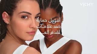 ودعي البقع الداكنة مع UVAGE DAILY من Vichy✨ [upl. by Uehttam732]