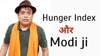 भुखमरी की लिस्ट और मोदीजी rajeev nigam  modiji hungerindex [upl. by Gombosi]