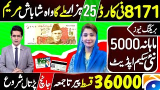 8171 New Updates 2025  Benazir Kafalat 10500 New Payment  CHECK PMT  Ehsas Program Dynamic Survey [upl. by Delora]