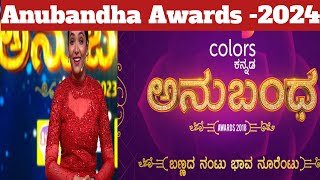 ಮತ್ತೆ ಬಂತು ಅನುಬಂಧ AWARDS 2024Colors kannada Anubandha Awards 2024coming soonserials actors [upl. by Aroled937]