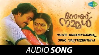 Valittezhuthiya  Audio Song  Onnanu Nammal  K J Yesudas S Janaki  Ilaiyaraaja [upl. by Paddie]