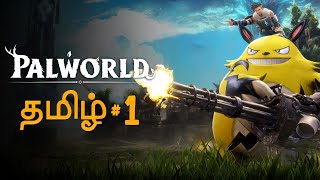 நண்பன் Palworld Tamil  Episode 1 Live TamilGaming [upl. by Alimac]