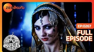 మమ్మల్ని శిక్షించండి  Jodha Akbar  Full Ep 267  Zee Telugu  24 Jun 2014 [upl. by Oiraved88]