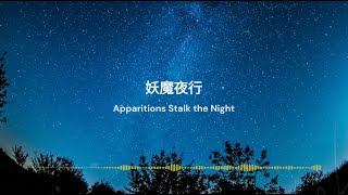 EDM Touhou Arrangement Apparitions Stalk the Night  妖魔夜行 [upl. by Rediah983]