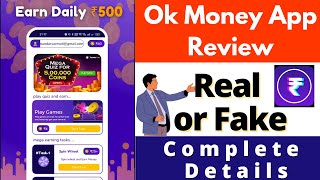 Ok Money App Real Or Fake  Ok Money App Payment Proof  Ok Money App Review  Ok Money Earning App [upl. by Ahc]