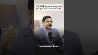 कही आपके Investment Decision सुनी सुनाई बातों पर आधारित तो नहीं   Retirement With Pension Plan [upl. by Johansen483]