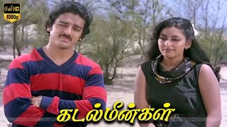 Kadal Meengal Evergreen movie  PART 7  Kamal Haasan Sujatha  HD Video [upl. by Chatav]