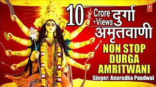 दुर्गा अमृतवाणी Durga Amritwani Non Stop I ANURADHA PAUDWAL I Full Audio Song I Navratri Special [upl. by Dnomyar301]