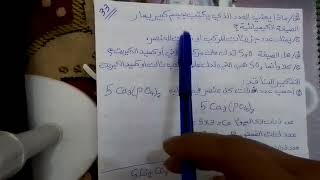 كيمياء الثاني متوسط المراجعة المركزة المحاضرة الرابعة الصيغة الكيميائية العراق وزارةالتربية [upl. by Kcirdez]